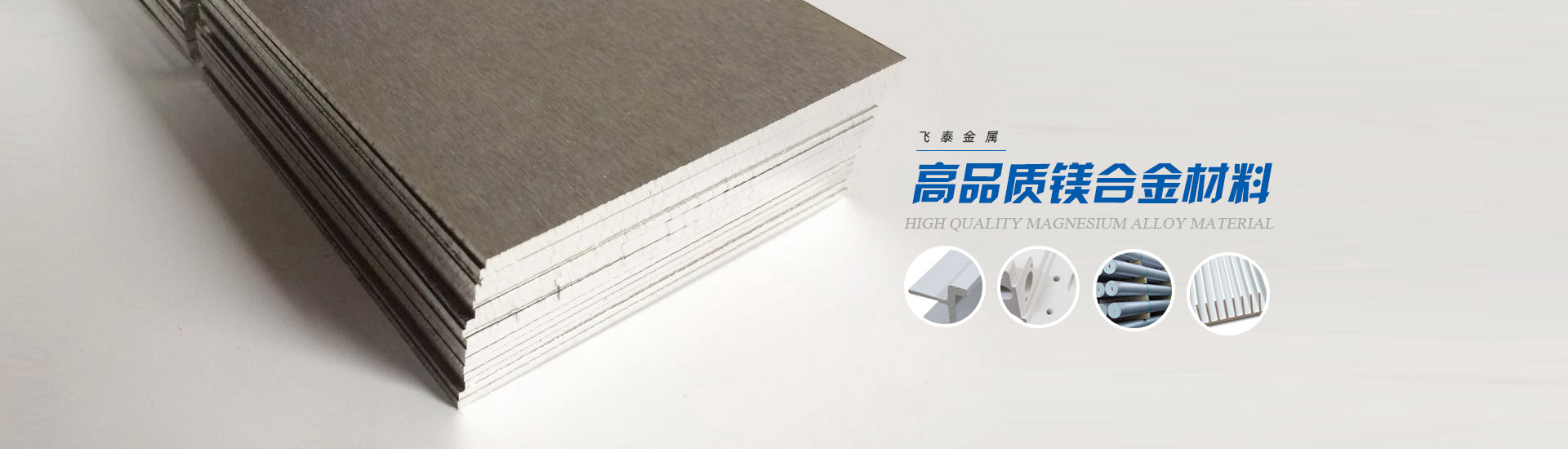 鎂合金
